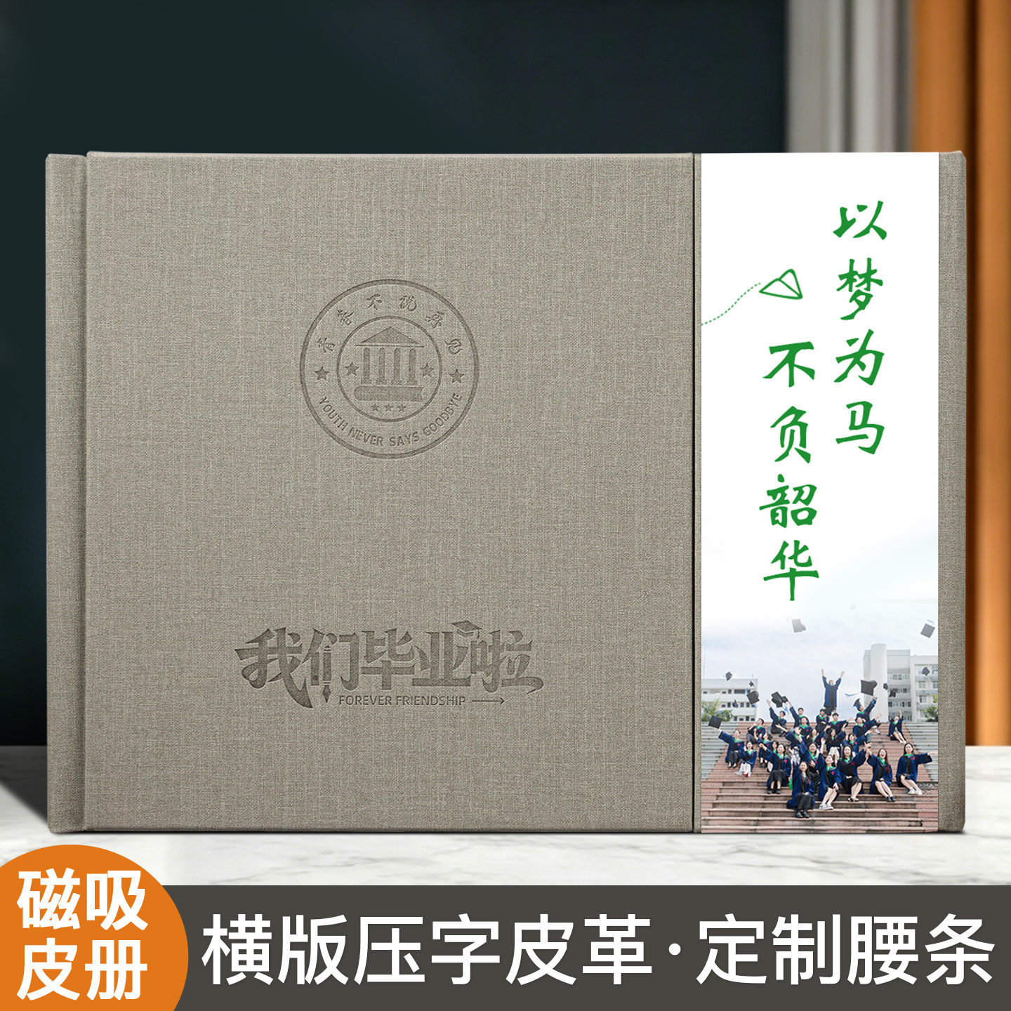横款12寸A4小学毕业纪念册成长相片制作相册本照片书打印相册定制