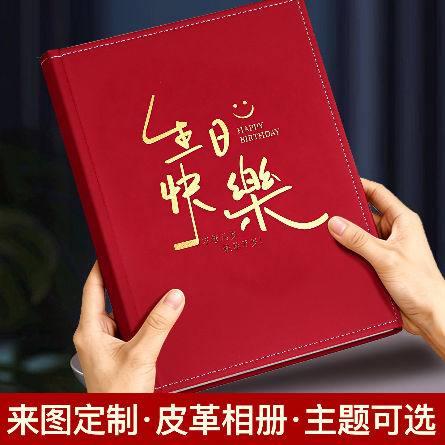 相册本定制diy儿童成长生日纪念册制作宝宝洗相片照片书打印成册