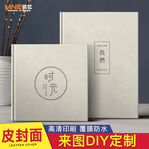 皮质精装相册来图定制团购包设计