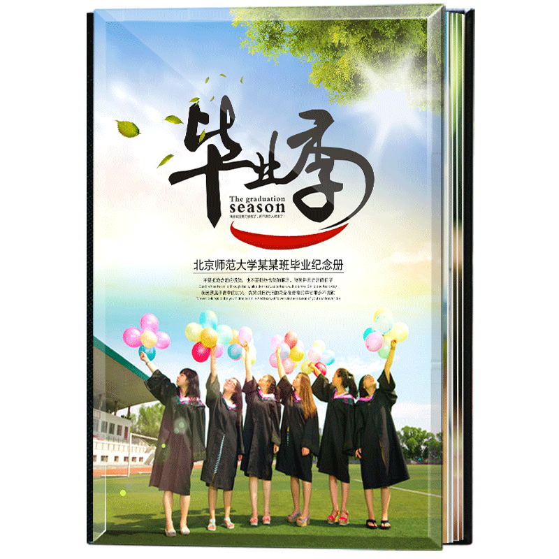水晶相册定制毕业纪念册制作幼儿园小学同学聚会影集打印做照片书
