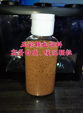 鱼饲料小型型鱼食小颗粒不浑水