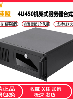 鑫桂盟4U服务器机箱多硬盘位电脑台式工控机箱监控工作站机架机箱
