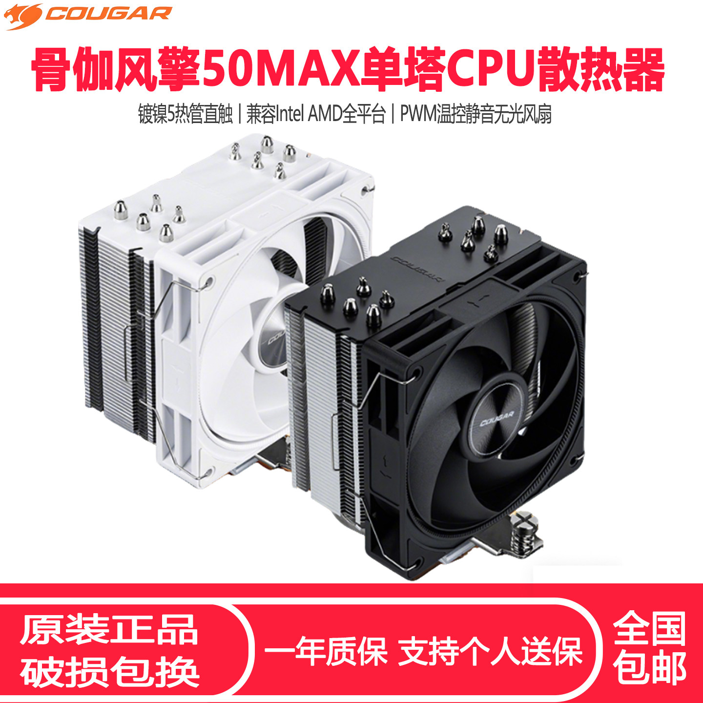 骨伽台式CPU散热器镀镍5热管图片