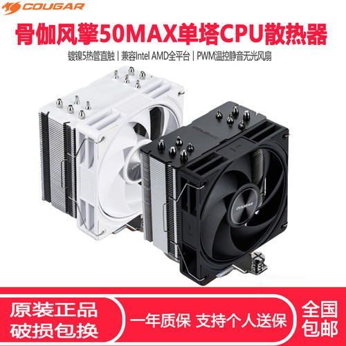 骨伽台式CPU散热器镀镍5热管