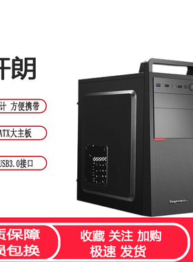 鑫谷轩朗台式机电脑机箱 ATX手提式USB3.0办公家用diy主机箱外壳