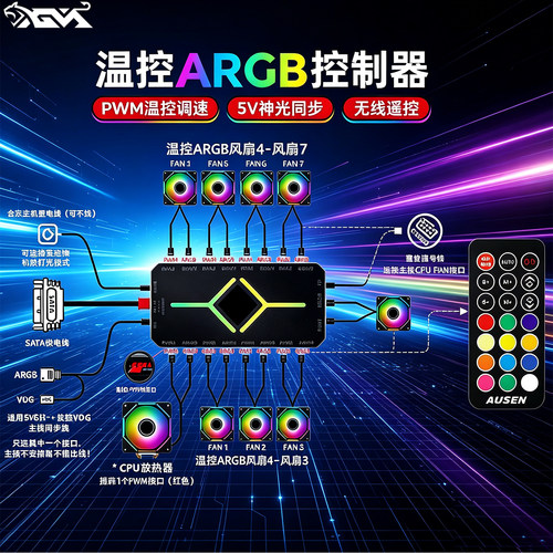 鑫桂盟集线器带遥控器5VARGB