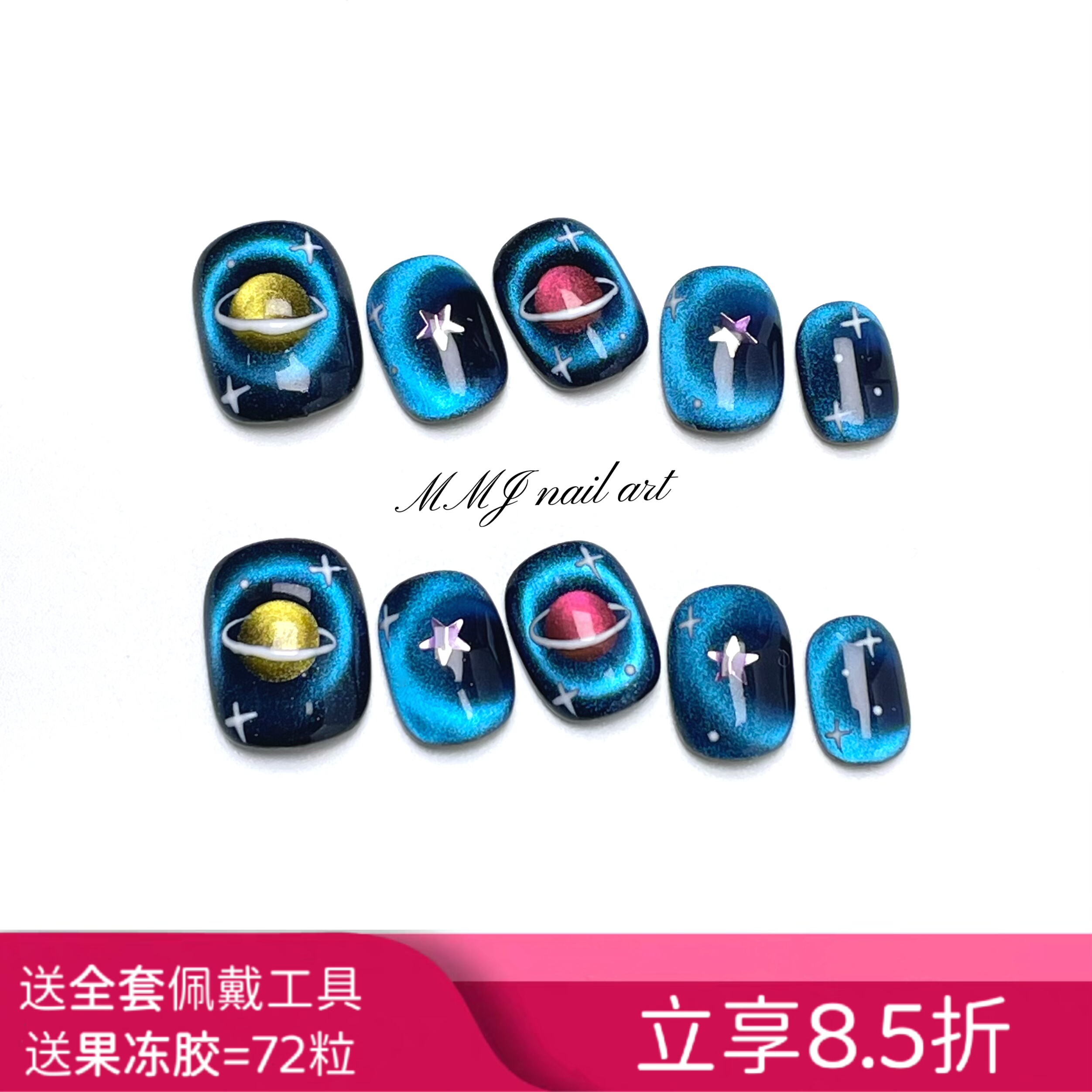 纯手工穿戴甲短款星球蓝色猫眼高级感可爱女生美甲网红同款贴片