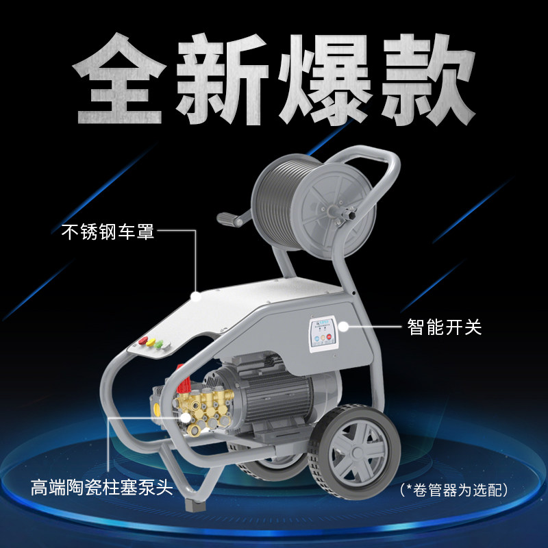 熊猫新品专业商用洗车机高压清洗机水枪设备养殖场卷管器3.5KW
