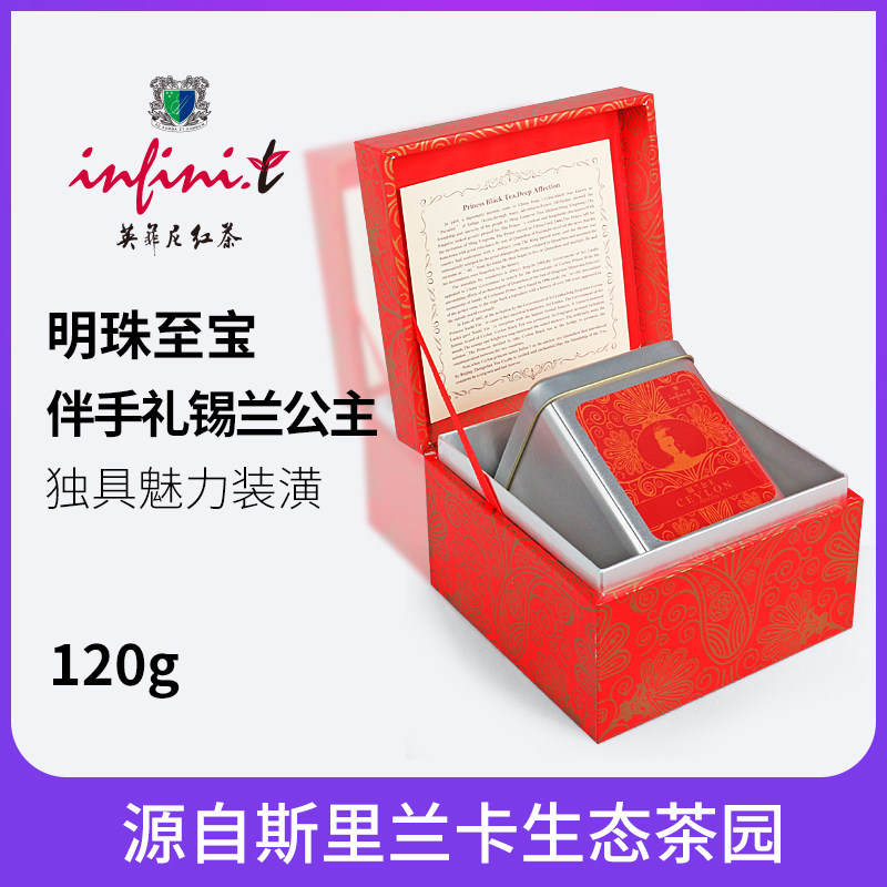 英菲尼斯里兰卡锡兰红茶蜜香浓香型茶叶下午茶礼盒包装送礼120g在类目 茶, 红茶（新）, 其它红茶中 - 来自Buy2taobao.com提供专业的淘宝代购服务