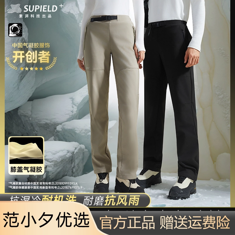 正品保障品牌直发素湃保暖软壳裤