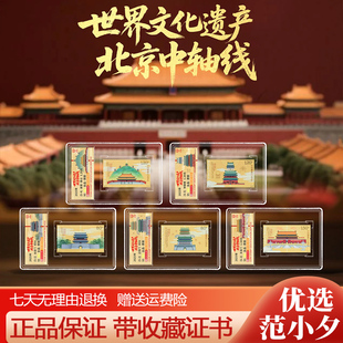 中国邮政出品北京故宫中轴线大全套邮票藏书票套装 收藏送礼限量版