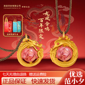 西安印钞出品龙凤呈祥皇家工艺碎钞吊坠礼盒装 可情人节送女友礼物