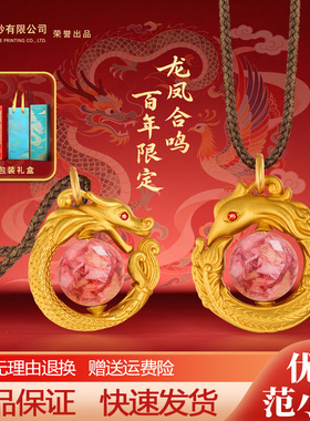 西安印钞出品龙凤呈祥皇家工艺碎钞吊坠礼盒装可情人节送女友礼物
