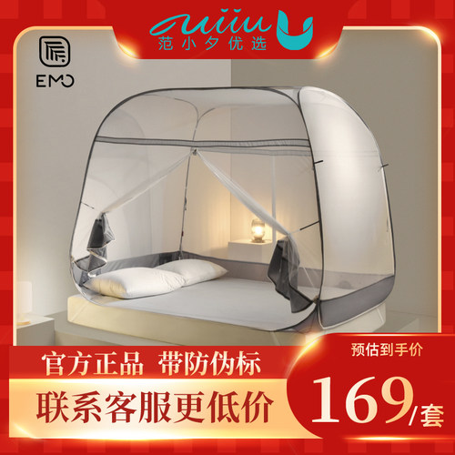 蒙古包可水洗一默家用蚊帐新