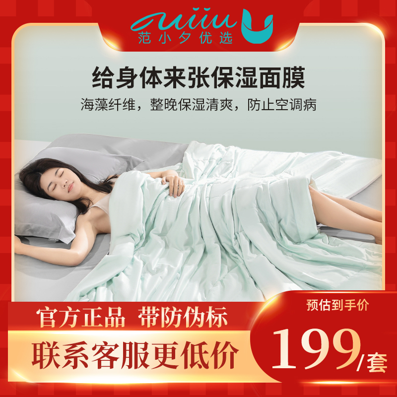 一默聚酯纤维凉感夏季空调被母婴