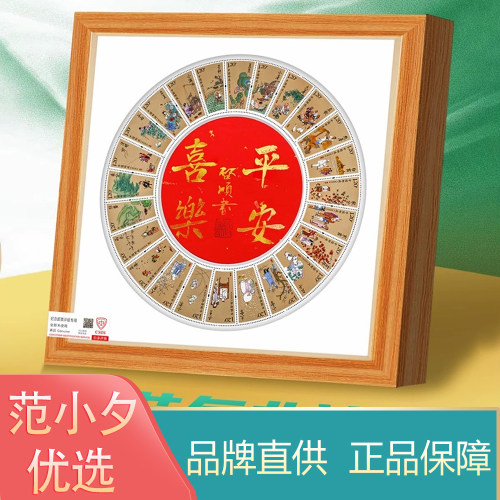 中国邮政平安喜乐放客厅装饰摆件