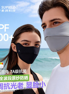 素湃全脸防晒面罩凉感全波段