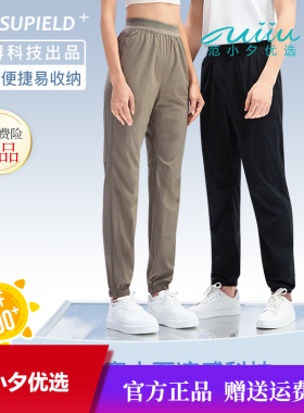 Supield素湃寒水石凉感抗菌轻薄束脚裤子男女同款抗菌防晒小杨哥