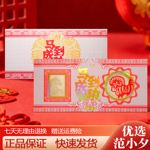 上海造币2026马年马到成功镀金贺岁纪念生肖卡正品保证可送礼收藏