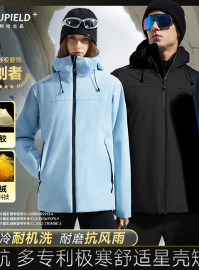 素湃Supield星壳短款冬季冲锋衣外套气凝胶气凝绒双重保暖AG5476