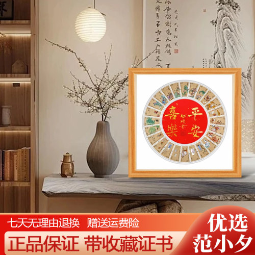 中国邮政二十四节气邮票大全套