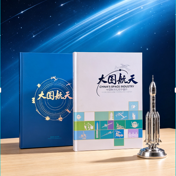 中国邮政26年新大国航天纪念邮票航天业发展历程精装版邮册收藏礼
