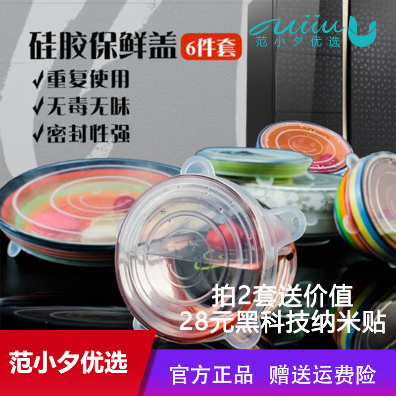德玛乐可用一生的保鲜膜盖拒绝浪费超大弹性柔韧性耐磨奶嘴级加厚|ruв категории посуда, сохранение контейнер/сохранение продовольственный, сохранение коробка - от Buy2taobao.com для оказания профессиональной услуги покупки агента Taobao