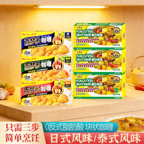 原味咖喱块调味料好侍