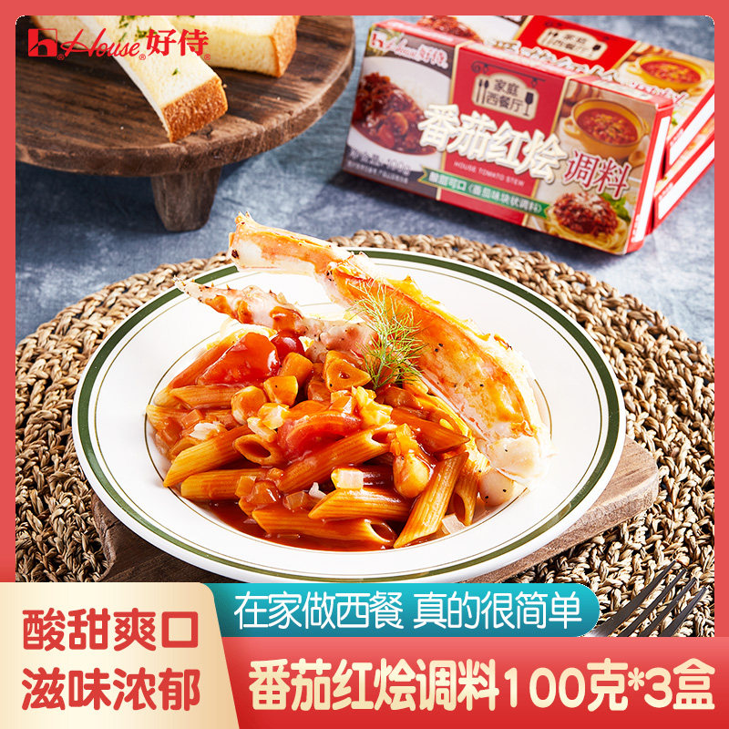 好侍意大利面酱罗宋汤红[3盒