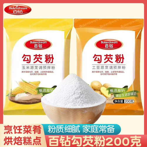 百钻勾芡粉玉米淀粉土豆淀粉
