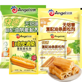 安琪油条膨松剂 快速复配无铝配方 炸油条精脆皮油条发酵粉泡大粉