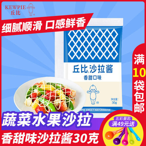 丘比水果沙拉蔬菜