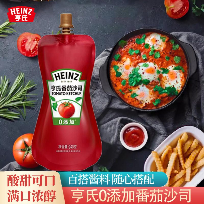 亨氏番茄酱0脂肪0添加挤压瓶