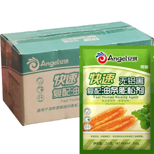 整箱 安琪快速复配油条膨松剂 无铝害油条发面蓬松发酵 250g*20袋