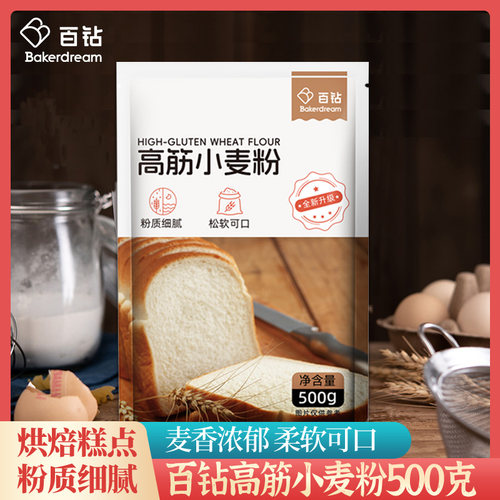 安琪披萨500克高筋小麦粉