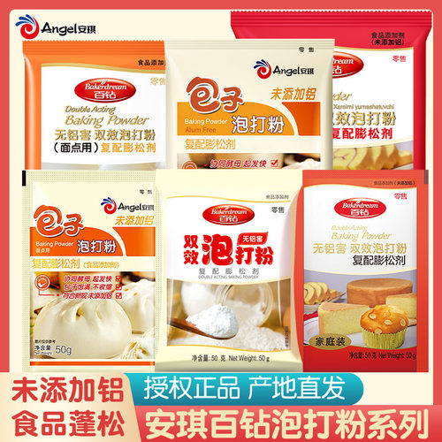 百钻双效泡打粉无铝害蛋糕膨松剂