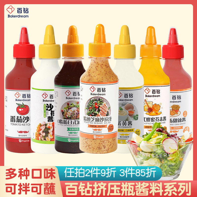 百钻番茄沙司蛋黄酱沙拉甜辣酱焙煎芝麻沙拉油醋汁蜂蜜芥末调味酱