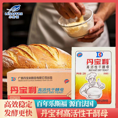 适合做中式面点的耐高糖酵母粉
