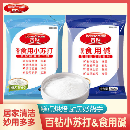 百钻食用小苏打食用碱烘焙