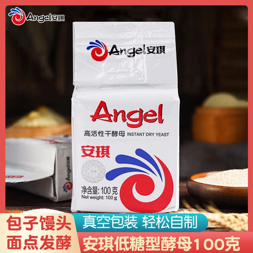 馒头面点即发100g高活性干酵母