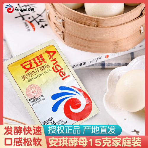 安琪15克花卷烙饼蓬松包子馒头