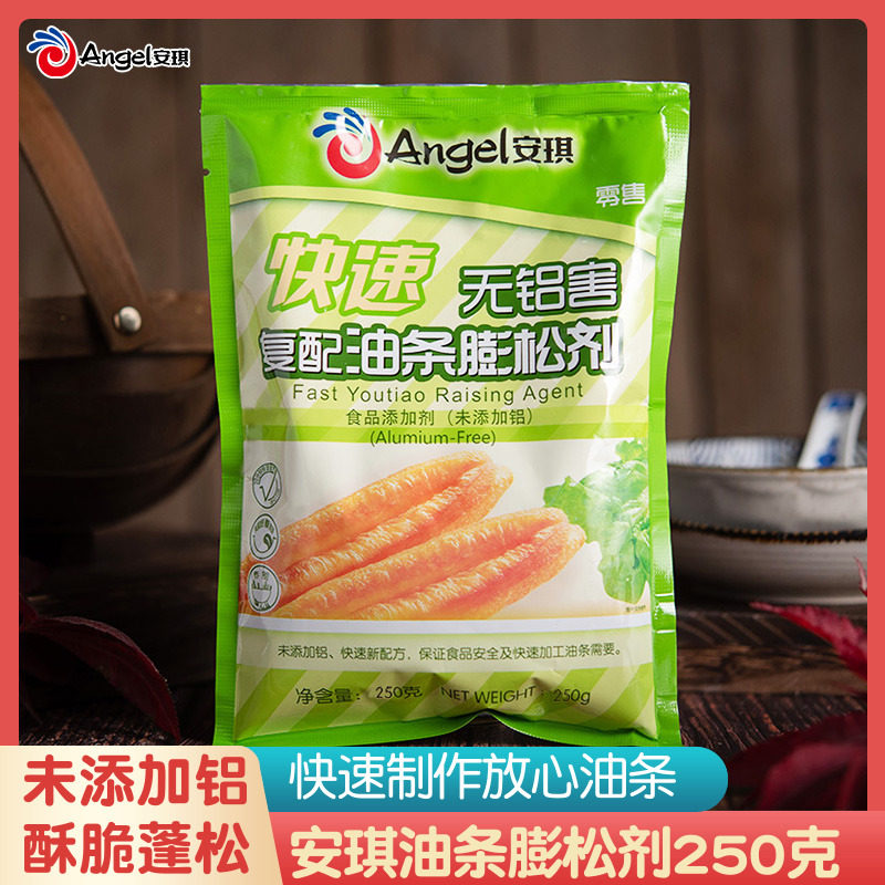 安琪快速油条膨松剂 无铝害复配油条蓬松发酵粉油条精发酵粉250克