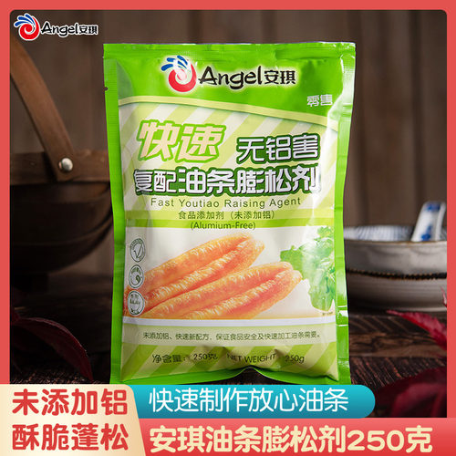 快速油条膨松剂发酵粉安琪