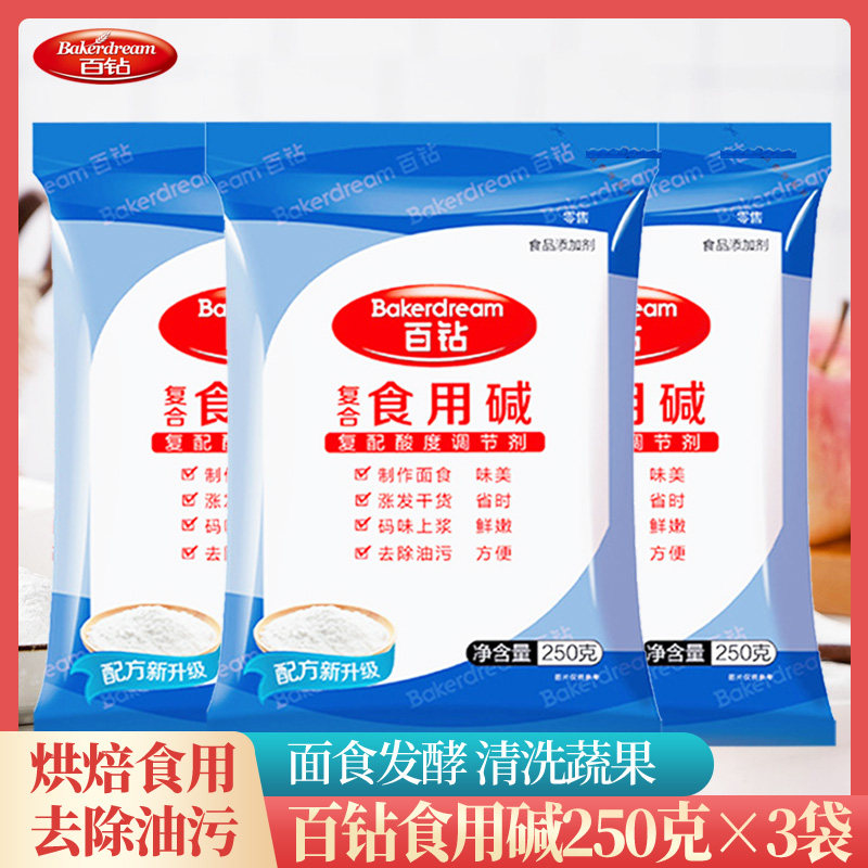 百钻食用碱 碳酸钠厨房清洁去油污洗碗餐具碱水面包包子馒头碱粉,粮油调味/速食/干货/烘焙,特色/复合食品添加剂,淘宝优惠券,粉丝福利购,淘宝优惠卷