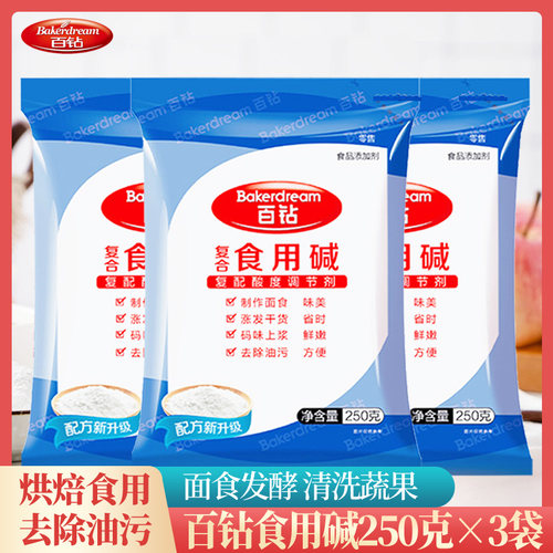 百钻食用碱碳酸钠百钻去油污洗碗