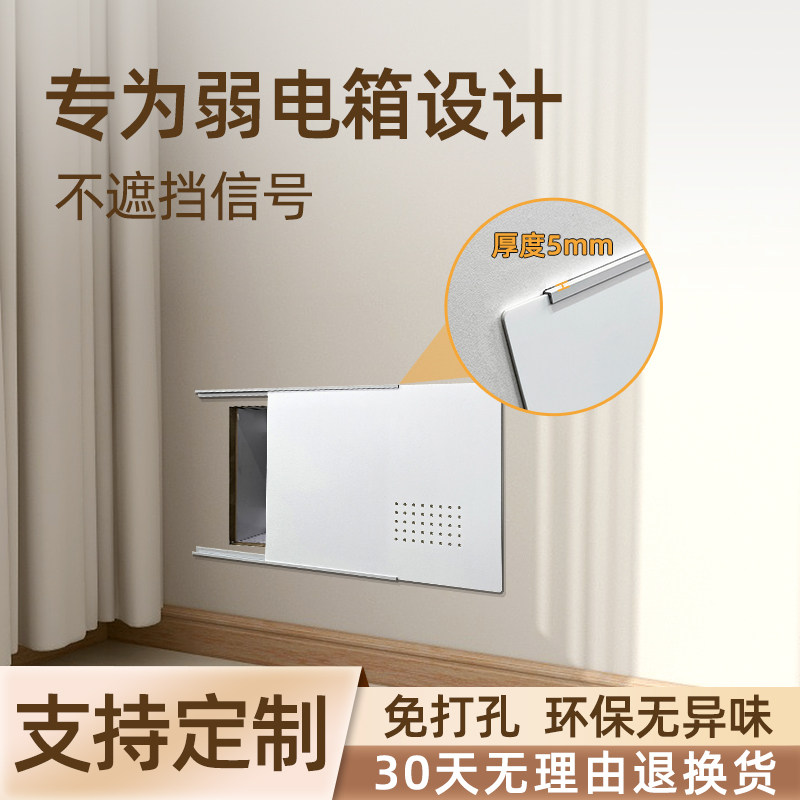 强电箱弱电箱洞口超薄盖板箱电表箱装饰画网路理线盒多媒体板2025