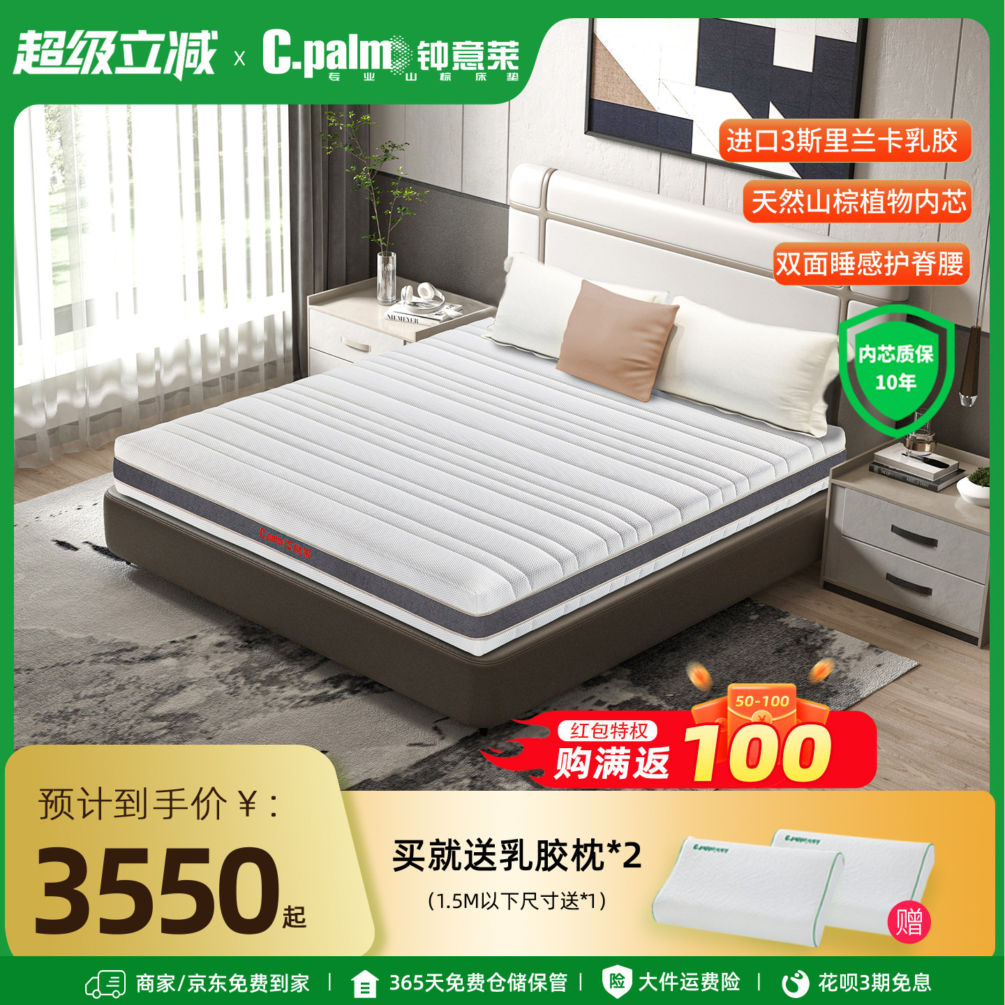 钟意莱山棕床垫棕垫3CM乳胶层家用儿童成人老人护脊软硬两用1.8米