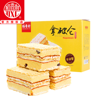 稻香村拿破仑蛋糕700g早餐奶油面包零食大礼包糕点办公小吃送礼盒