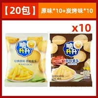 [20G*20 мешка] Оригинальный вкус*10+уголь на гриле.
