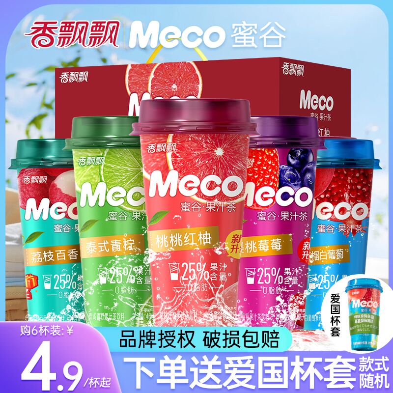 蜜谷Meco果汁茶饮料红石榴荔枝樱桃味香飘飘果茶饮品400ml*